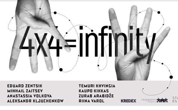 Открытие выставки 4+4=infinity. Блог Эдуарда Зеньчика