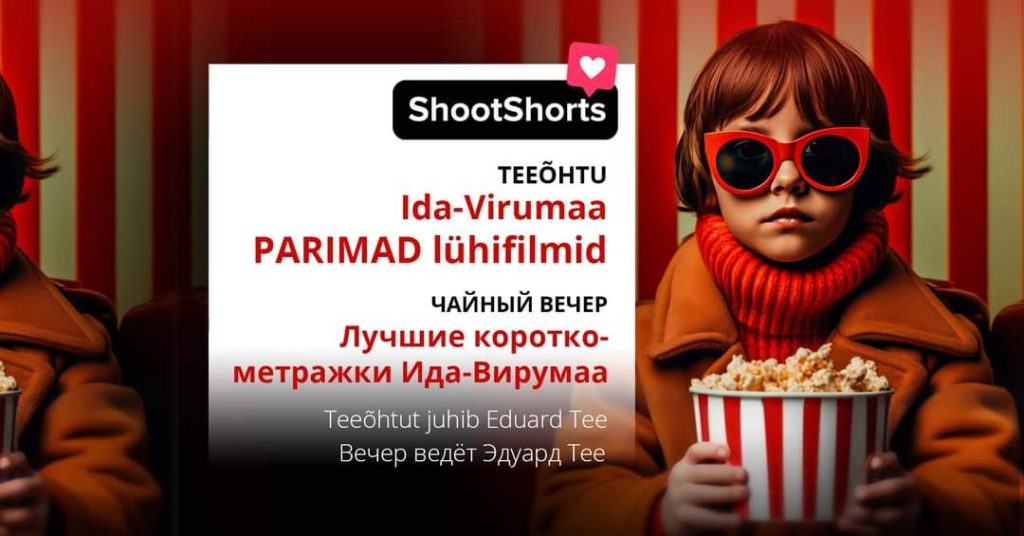 Коротко – о фильмах
