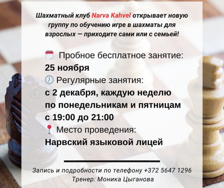 Айда на тренировку!