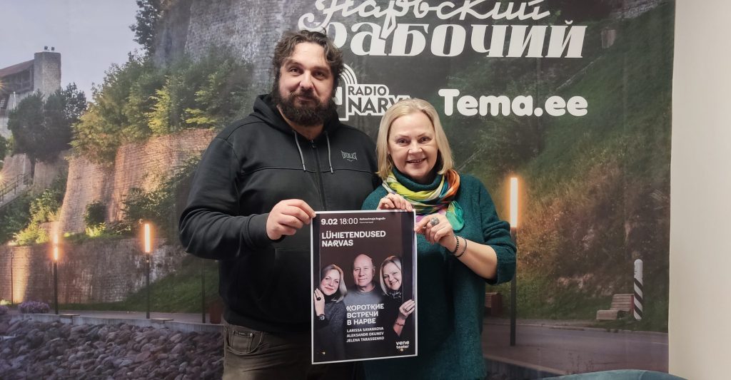 До скорой встречи: Саванкова — Окунев — Тарасенко
