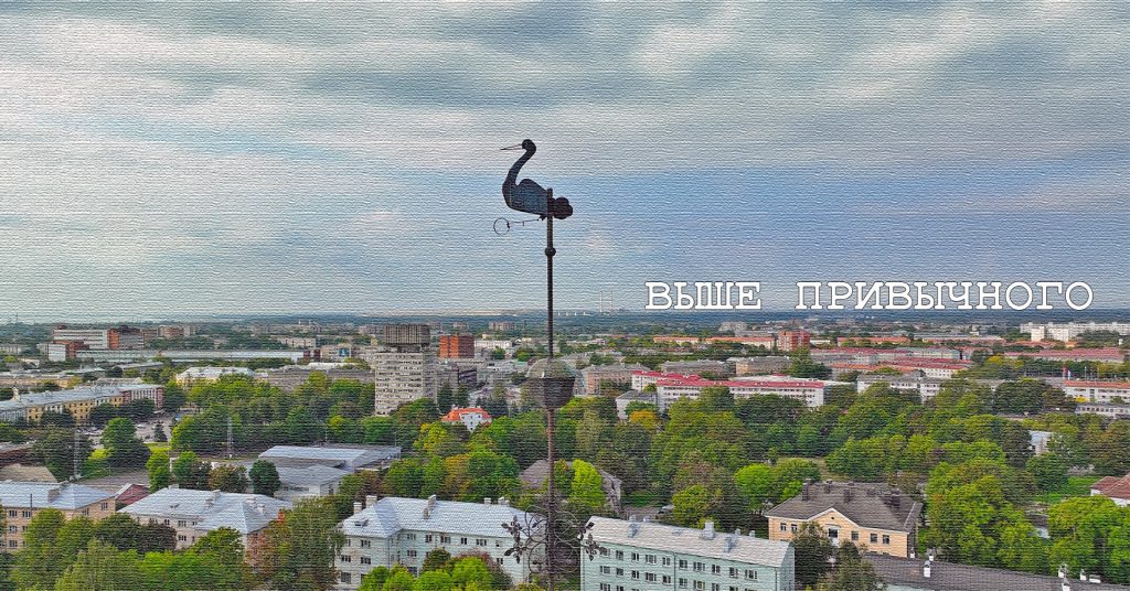 Воспарить над привычным