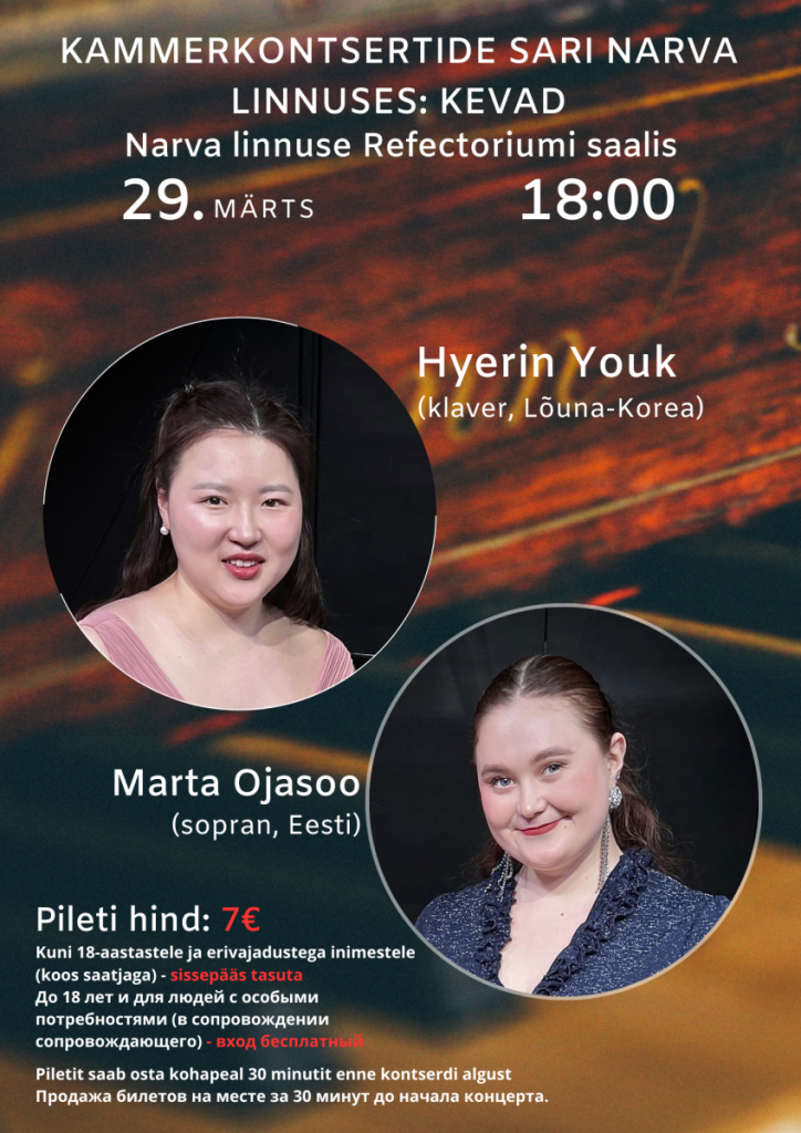 Камерная весна