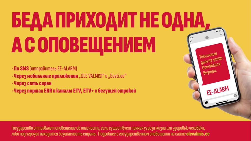 Не паниковать, но отнестись серьезно: тестирование системы оповещения