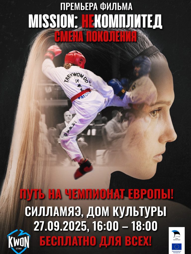 Mission: некомплитед. Смена поколений