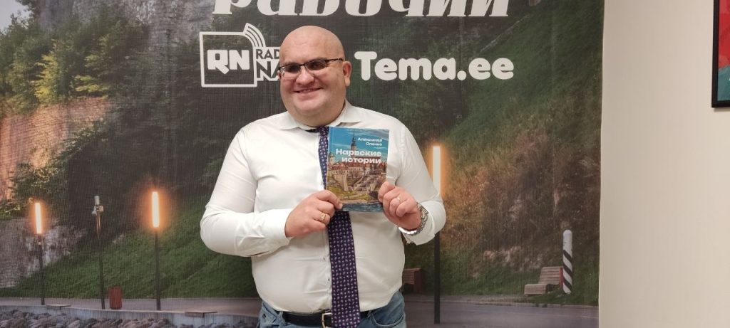 Нарвские истории: почти детективные дела!