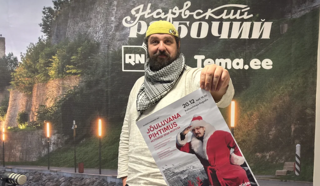 Исповедь деда мороза