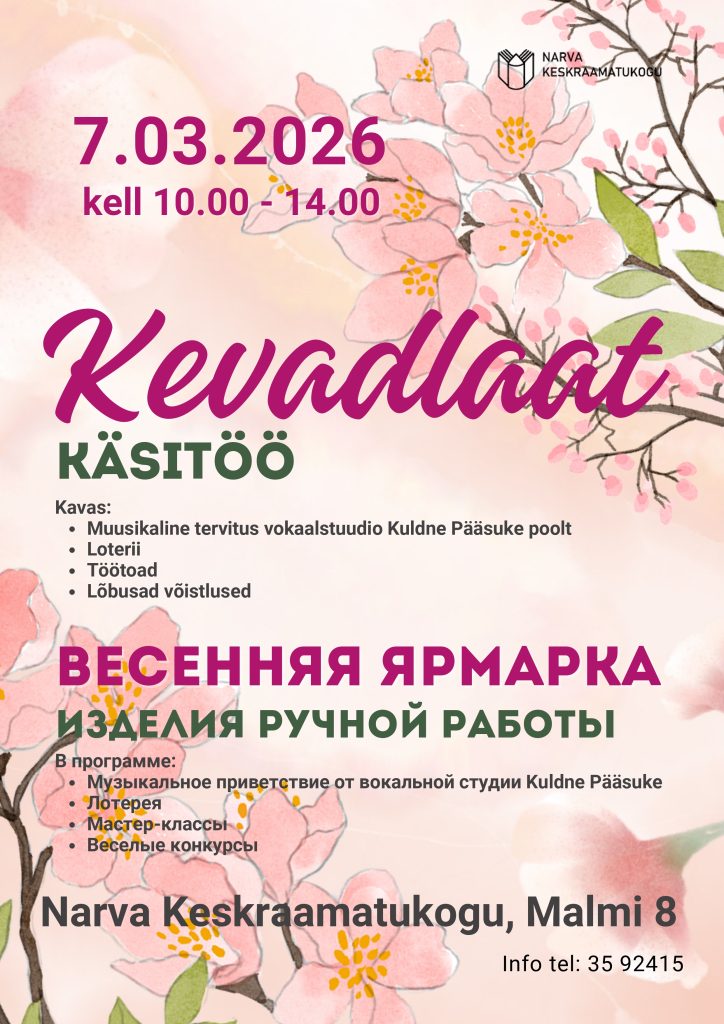 Весенняя ярмарка в нарвской библиотеке