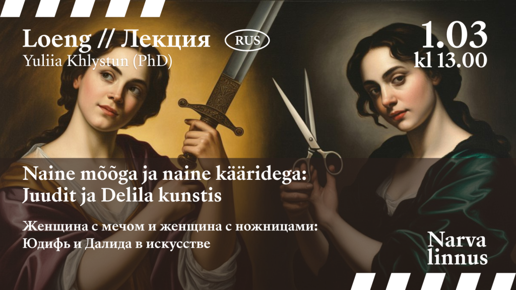 С мечом и ножницами: лекция о юдифи и далиле