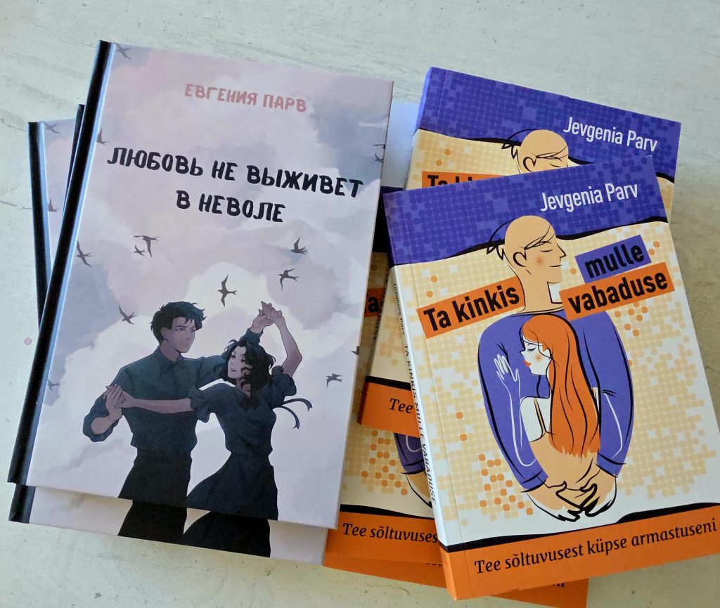 “Любовь не выживет в неволе”: презентация книги евгении парв