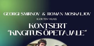 “ПОДАРОК УЧИТЕЛЮ”: КОНЦЕРТ В РАТУШЕ