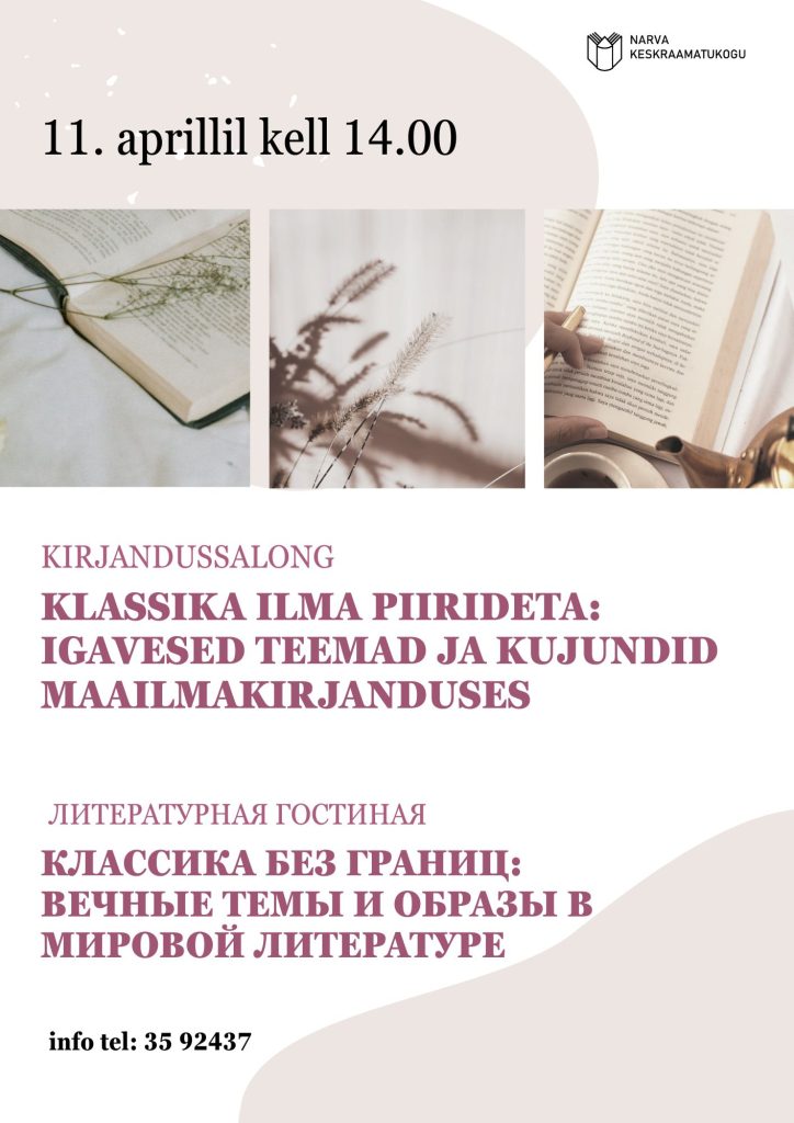 Семейные саги и золушка: литературная гостиная в центральной библиотеке