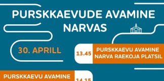 30 АПРЕЛЯ ЗАРАБОТАЮТ ГОРОДСКИЕ ФОНТАНЫ