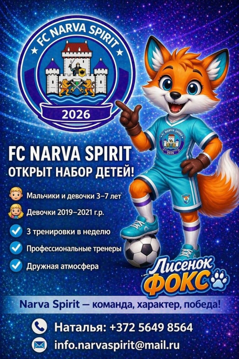 Гол в ворота мечты