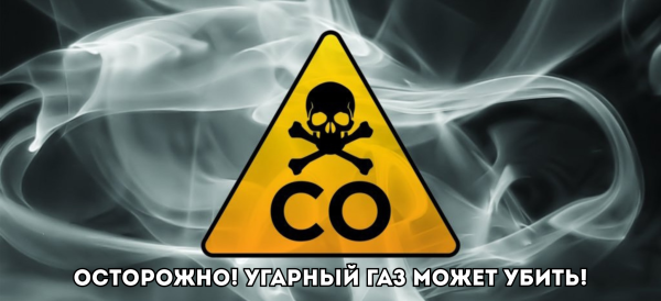 Когда воздух становится опасным: угарный газ в нарвских домах