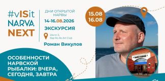 ОТ РЫБАЛКИ ДО КЛАДБИЩ: NARVA NEXT ПРИГЛАШАЕТ НА ДНИ ОТКРЫТОЙ НАРВЫ