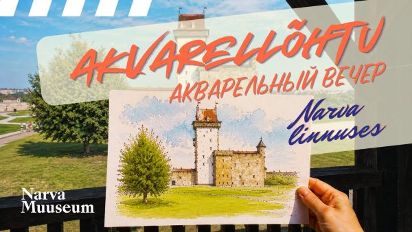 Акварельно-августовские вечера: творческие мастер-классы на террасе замка