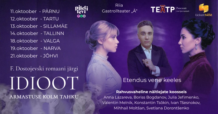 «Идиот» «Идиоту» рознь: каждая трактовка — уникальна