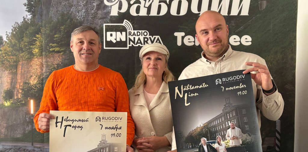Заглянем в «Невидимый город»?